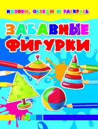 Забавные фигурки