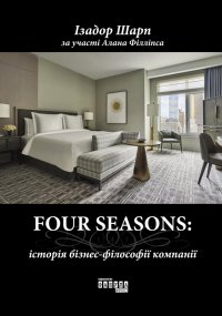 Four Seasons