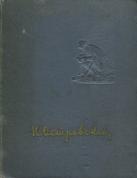 Н. Островский. Сочинения