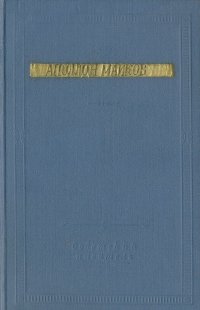 Аполлон Майков. Избранные произведения