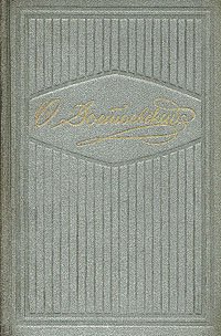 Федор Михайлович Достоевский - «Ф. Достоевский. Собрание сочинений в десяти томах. Том 4»