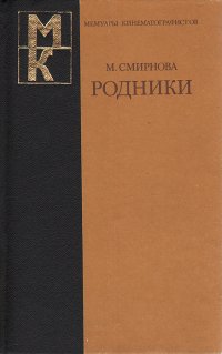 Родники