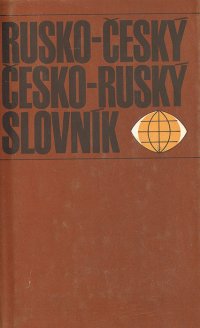 Rusko-cesky cesko-rusky slovnik// Русско-чешский чешско-русский словарь