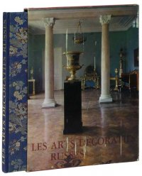 Les arts decoratifs russes XVIII - debut du XX siecle