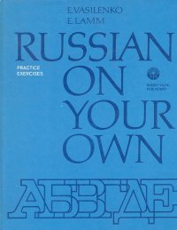 Russian on youn own