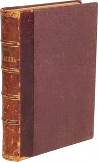 Сочинения Державина, с объяснительными примечаниями. В 4-х т. В 1-й книге