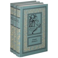 Юрий Давыдов. Сочинения (комплект из 3 книг)