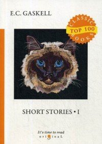 Short Stories I