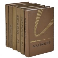 Собрание сочинений в 3 томах. Льды возвращаются. Купол надежды. Мост дружбы (комплект из 6 книг)