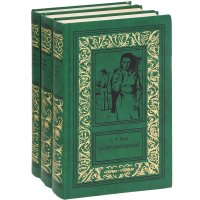 О. Т. Райт. Сочинения в 3 томах. Островитяния (комплект из 3 книг)