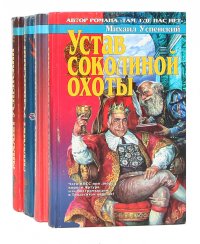 Михаил Успенский (комплект из 4 книг)