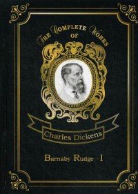 Barnaby Rudge: Book 1