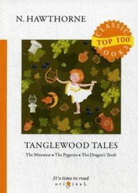 Tanglewood Tales