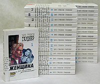 Эрл Стенли Гарднер. Собрание сочинений (комплект из 29 книг)