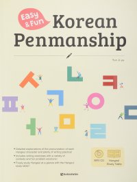 Easy and Fun: Korean Penmanship (+ CD)