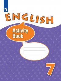 English 7: Activity Book / Английский язык. 7 класс. Рабочая тетрадь