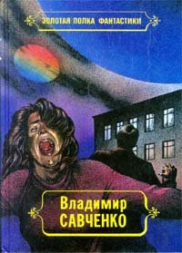 Должность во вселенной. Пятое измерение. Час таланта