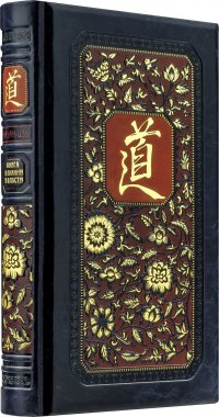 Лао-цзы, Виногродский Б.Б. - «Чжуан-цзы Бронислава Виногродского. Книга о знании и власти»