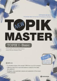 New TOPIK MASTER: Final (Basic) (+ CD)