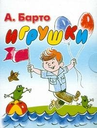 Игрушки. Книжка-раскладушка (миниатюрное издание)