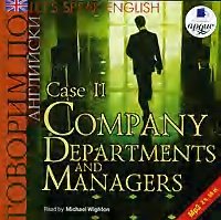 Let's Speak English. Case 2. Company Departaments and Managers