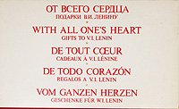 От всего сердца. Подарки В. И. Ленину