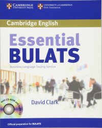 Essential BULATS (+ CD и CD-ROM)