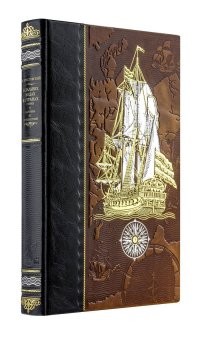 В дальних водах и странах. Очерки и картины из путешествий. Книга в коллекционном кожаном переплете ручной работы из двух видов кожи с золочным обрезом. Парусник