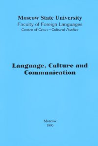 Language, Culture and Communication