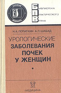 Урологические заболевания почек у женщин