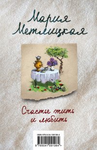 Счастье жить и любить (комплект из 3 книг)