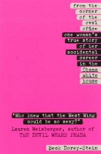 From the Corner of the Oval Office: One Woman’s True Story of Her Accidental Career in the Obama White House