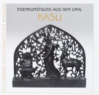 Eisenkunstguss aus dem Ural. Kasli