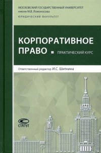 Практический курс 