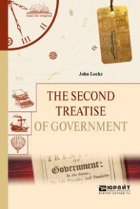 The second treatise of government / Второй трактат о правлении