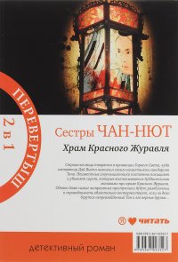 Храм Красного Журавля. Пещера Тысячи Душ