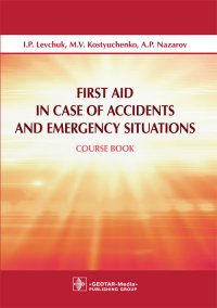 First Aid in Case of Accidents and Emergency Situations: Course book