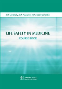 Life Safety in Medicine