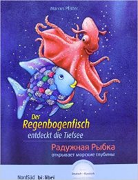 Regenbogenfisch, Deutsch-Russisch