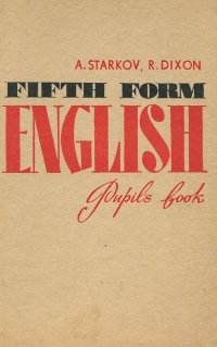 Английский язык. 5 класс / English: Fifth Form: Pupils Book