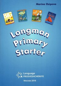 Longman Primary Starter. Прописи