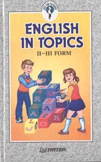 English in Topic (II - III form)