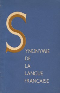 Synonymie de la langue francaise / Синонимы французского языка