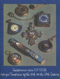 Старинные часы XVI-XIX вв. / Antigue Timepieces of the 16th to the 19th Century