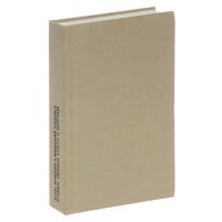 В. Н. Корчагин, Л. Г. Тер-Симонян - «Атлас болезней и вредителей плодовых, ягодных, овощных культур и винограда»