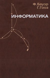 Информатика