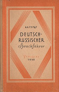 Deutsch-Russischer Sprachfuhrer