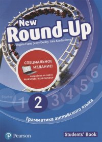 Round Up Russia 4Ed new 2 SB