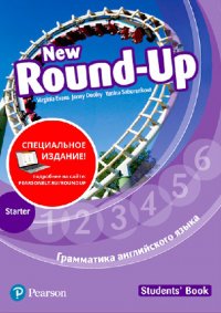 Round Up Russia 4Ed new Starter SB