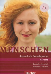 Menschen A1: Deutsch als Fremdsprache: Glossar Deutsch-Russisch